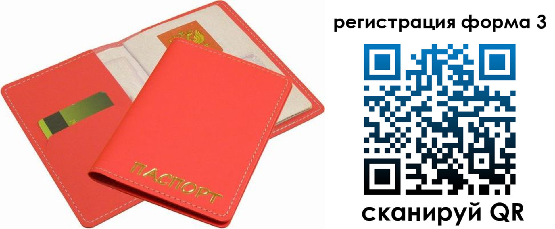 прописка для школы в Карабулаке