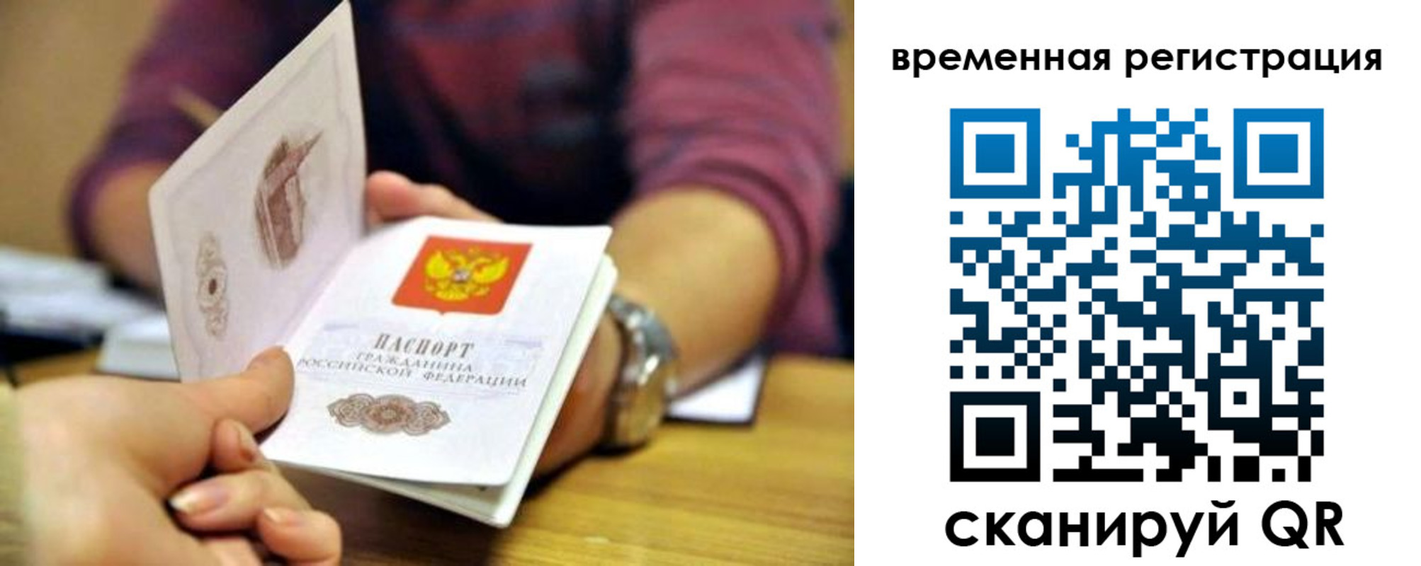 временная регистрация недорого в Карабулаке