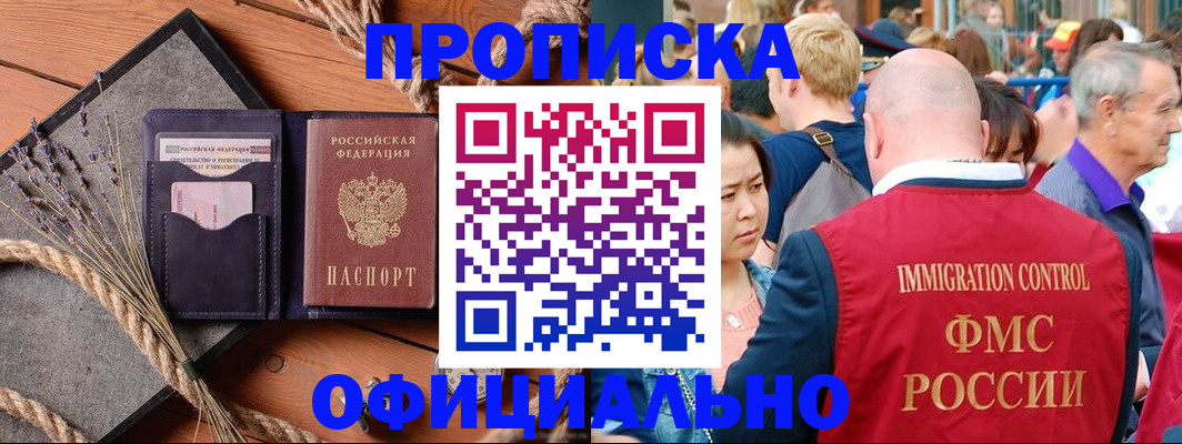 прописка регистрация в Карабулаке