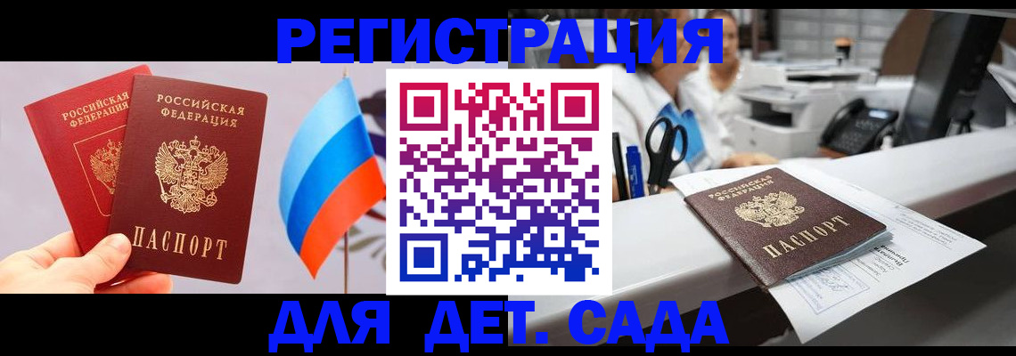 временная регистрация для всех в Карабулаке