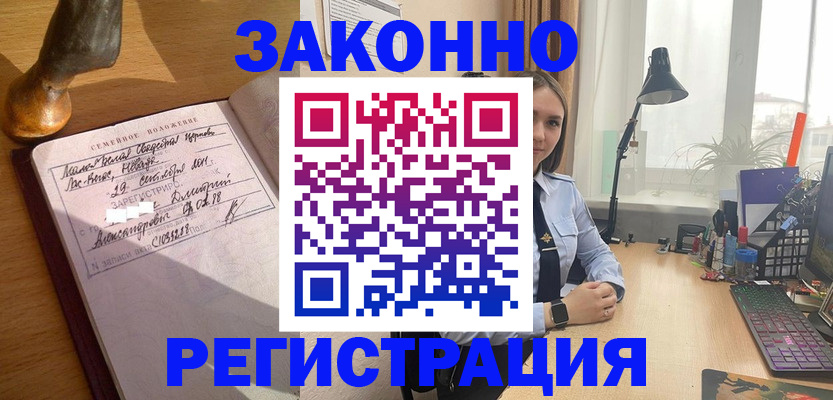 прописка от собственника в Карабулаке