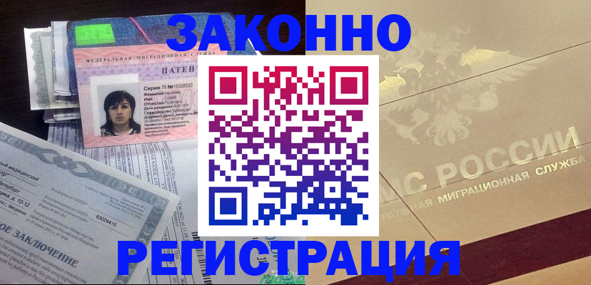 временная регистрация 2025 в Карабулаке