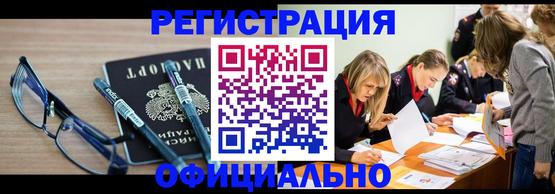 временная регистрация адрес в Карабулаке